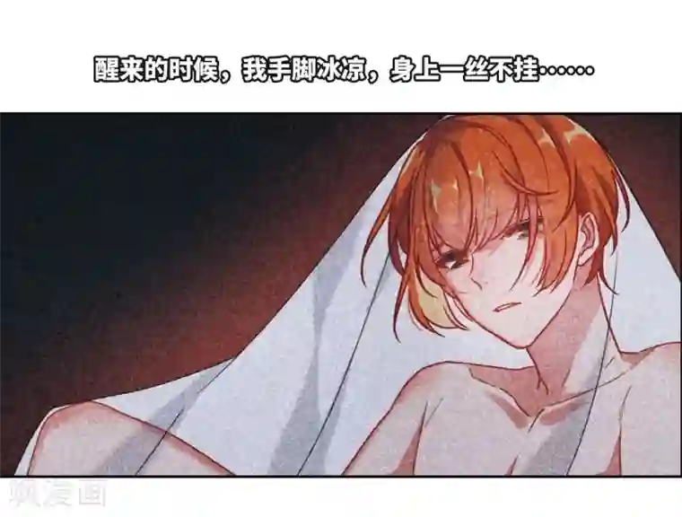 地狱告白诗第55话 宿敌3