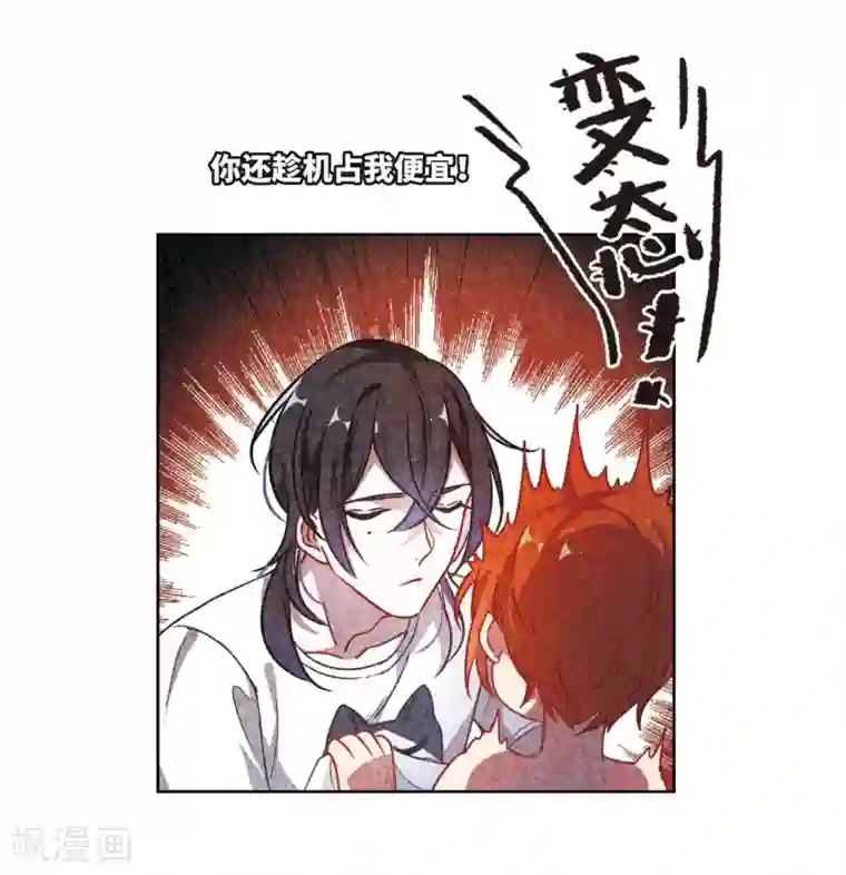 地狱告白诗第55话 宿敌3