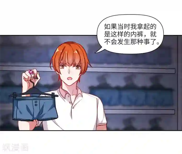 地狱告白诗第55话 宿敌3