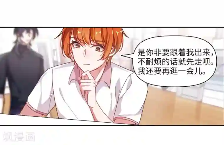 地狱告白诗第55话 宿敌3