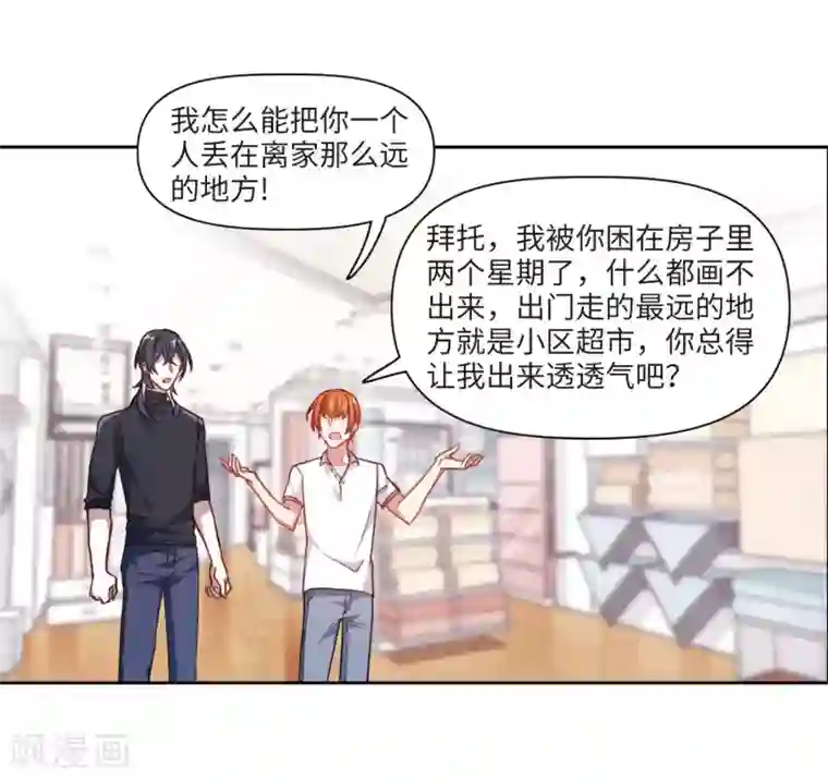 地狱告白诗第55话 宿敌3