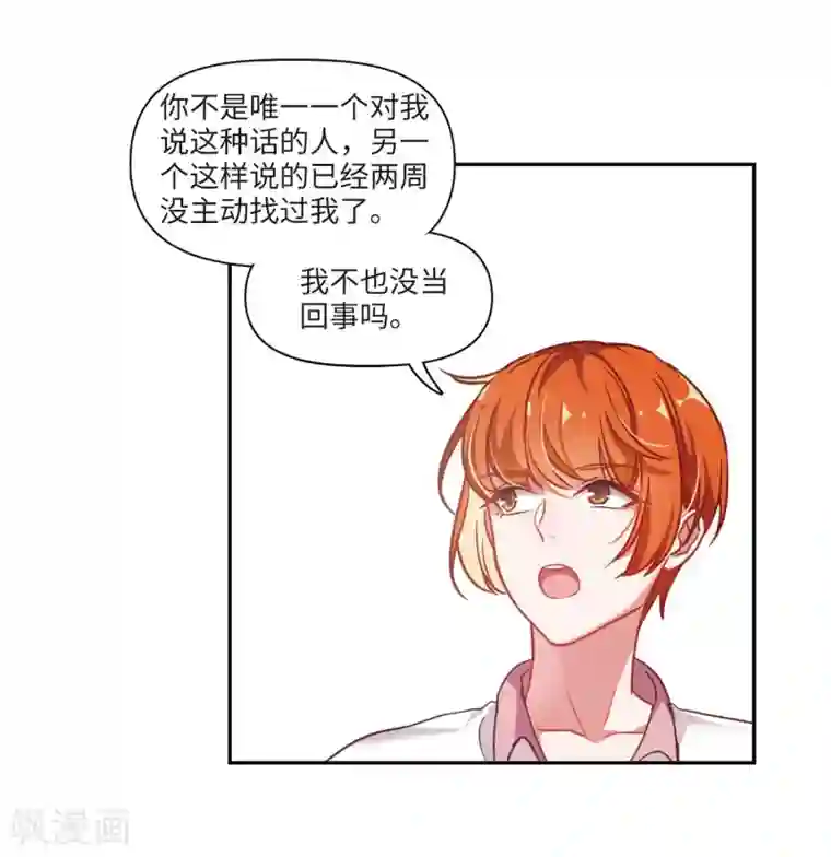 地狱告白诗第55话 宿敌3