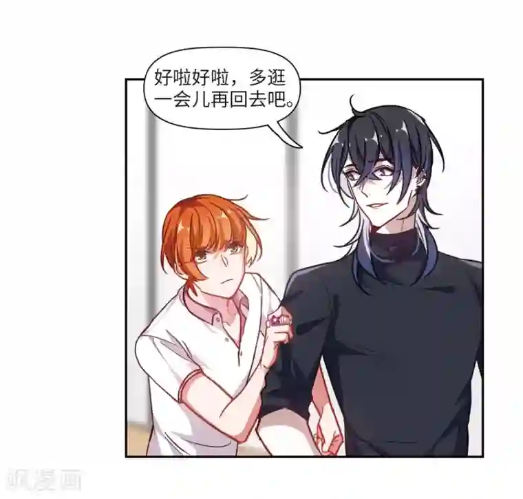 地狱告白诗第55话 宿敌3