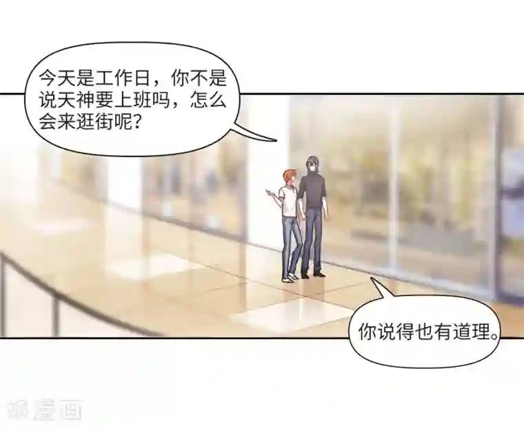 地狱告白诗第55话 宿敌3