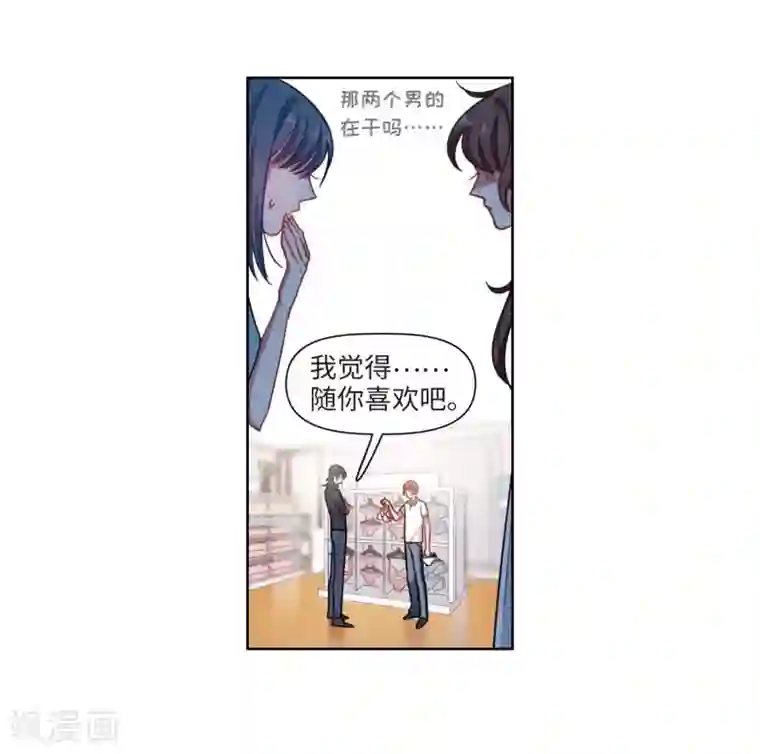 地狱告白诗第55话 宿敌3