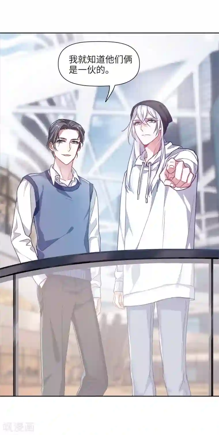 地狱告白诗第55话 宿敌3