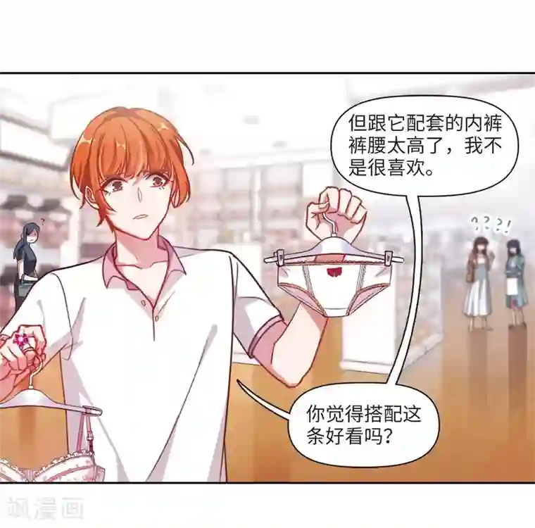 地狱告白诗第55话 宿敌3