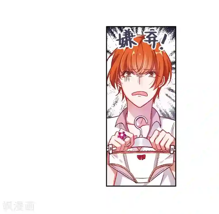 地狱告白诗第55话 宿敌3