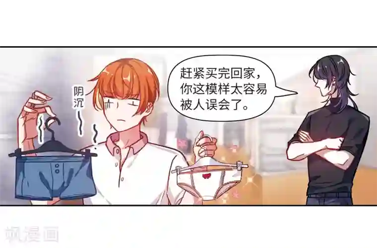 地狱告白诗第55话 宿敌3