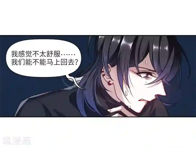 地狱告白诗第56话 困兽1