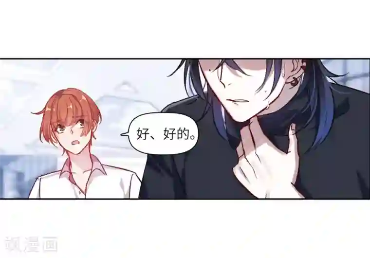 地狱告白诗第56话 困兽1