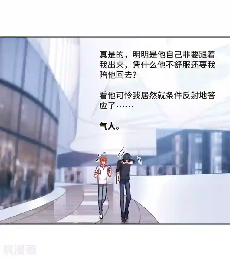 地狱告白诗第56话 困兽1