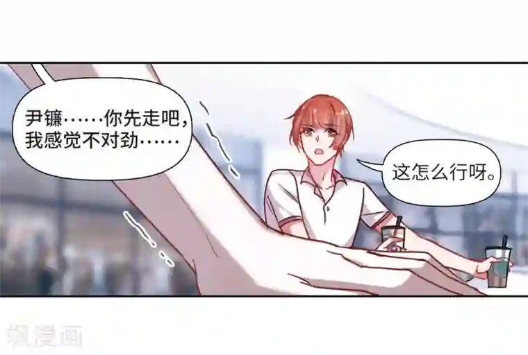 地狱告白诗第56话 困兽1