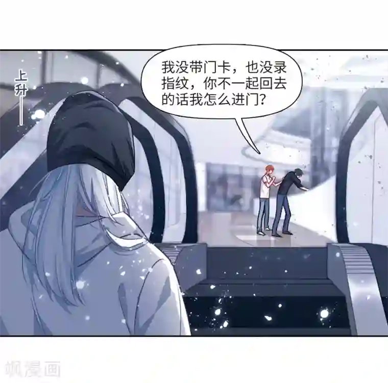 地狱告白诗第56话 困兽1