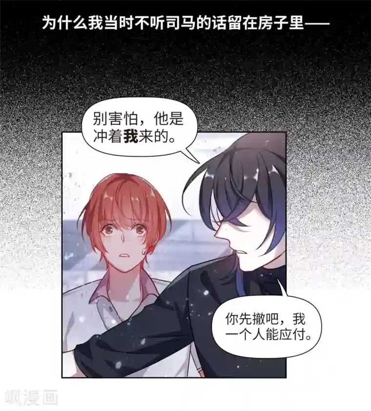 地狱告白诗第56话 困兽1