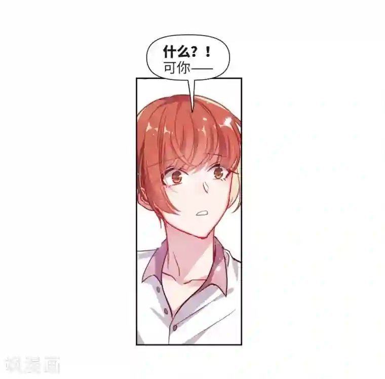 地狱告白诗第56话 困兽1