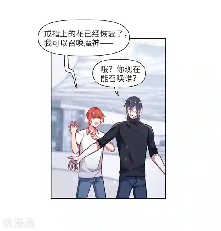 地狱告白诗第56话 困兽1