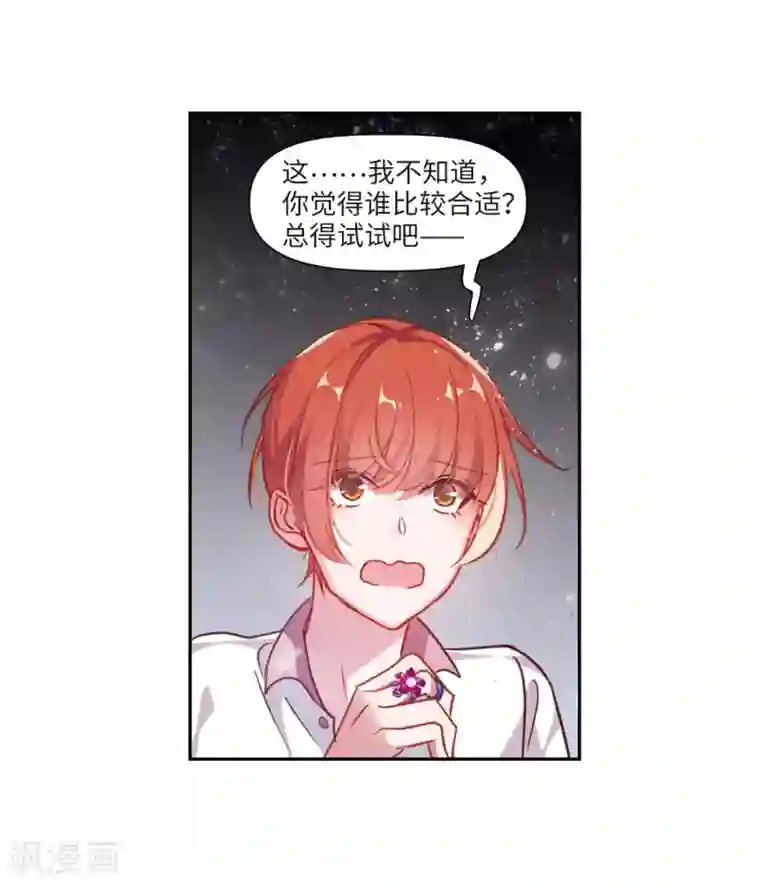 地狱告白诗第56话 困兽1