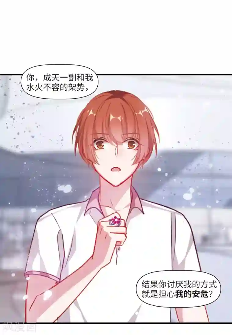 地狱告白诗第56话 困兽1