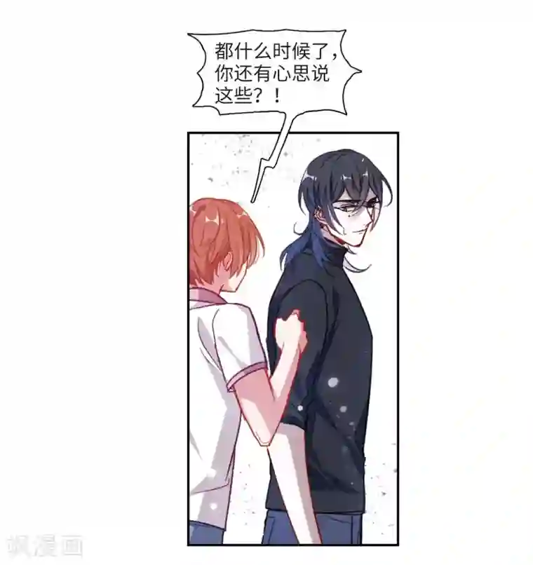 地狱告白诗第56话 困兽1
