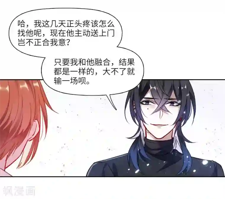 地狱告白诗第56话 困兽1