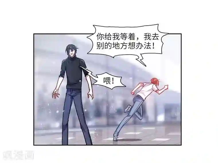 地狱告白诗第56话 困兽1