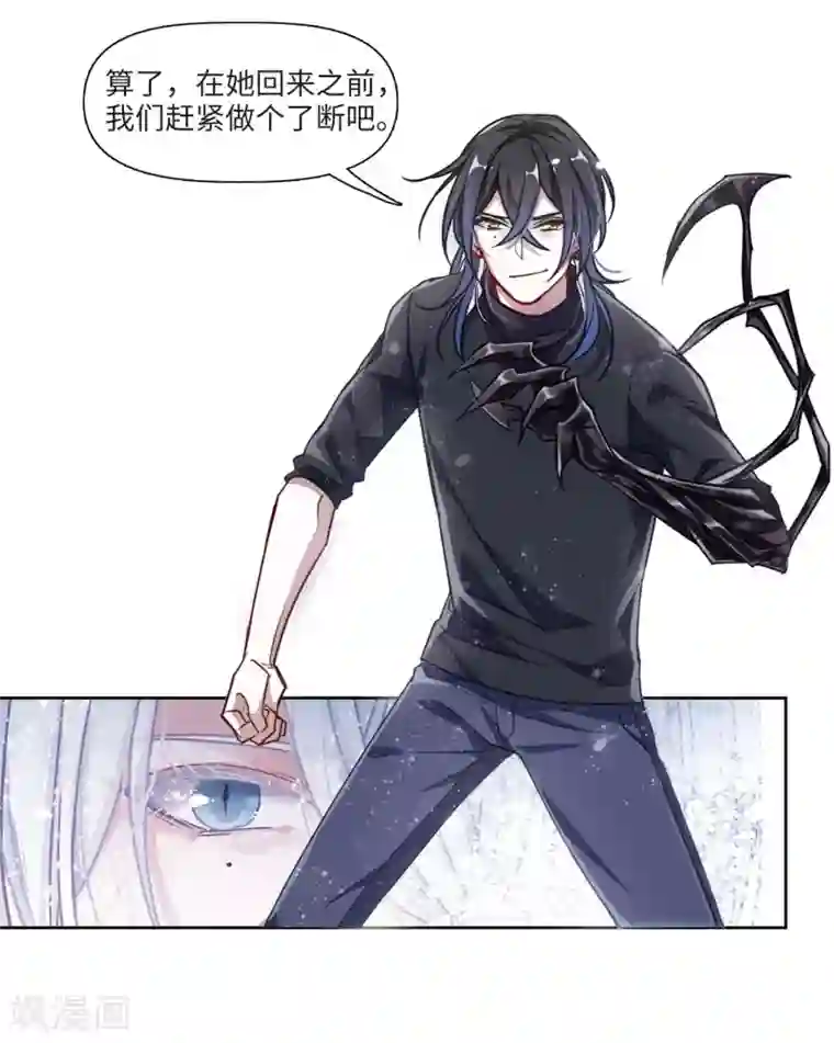 地狱告白诗第56话 困兽1