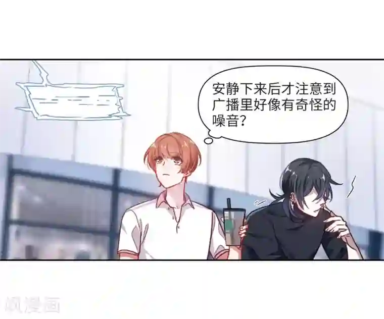 地狱告白诗第56话 困兽1