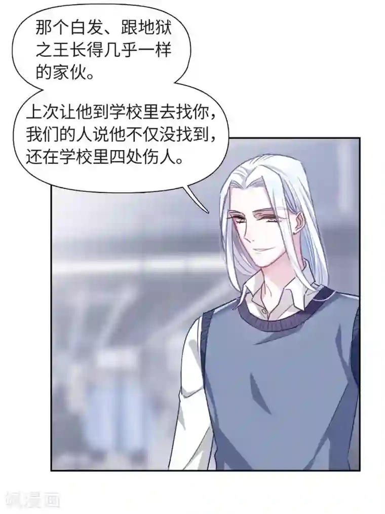 地狱告白诗第57话 困兽2