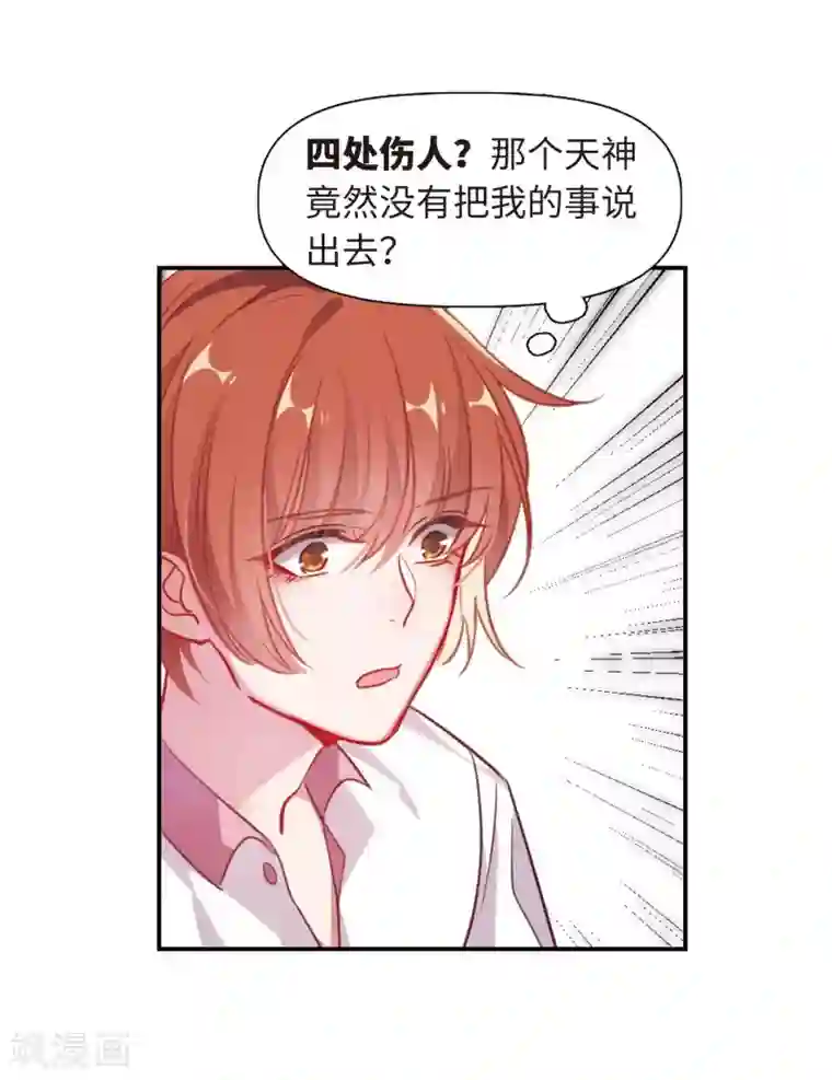 地狱告白诗第57话 困兽2