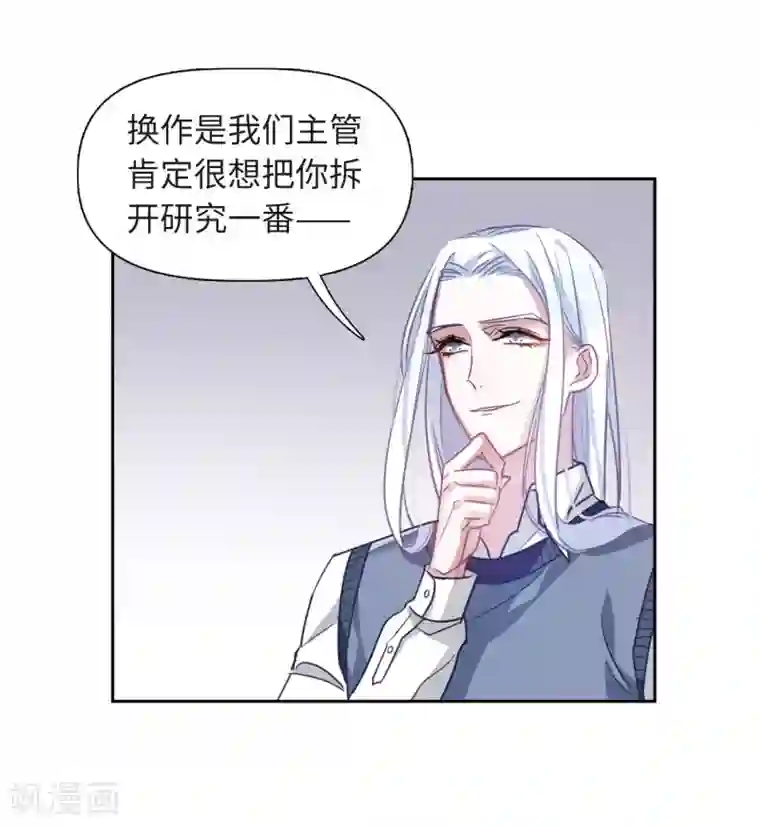 地狱告白诗第57话 困兽2