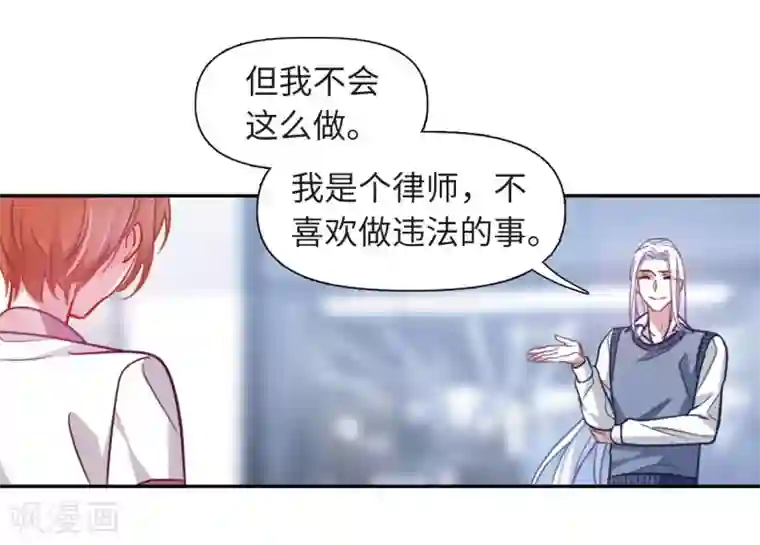 地狱告白诗第57话 困兽2