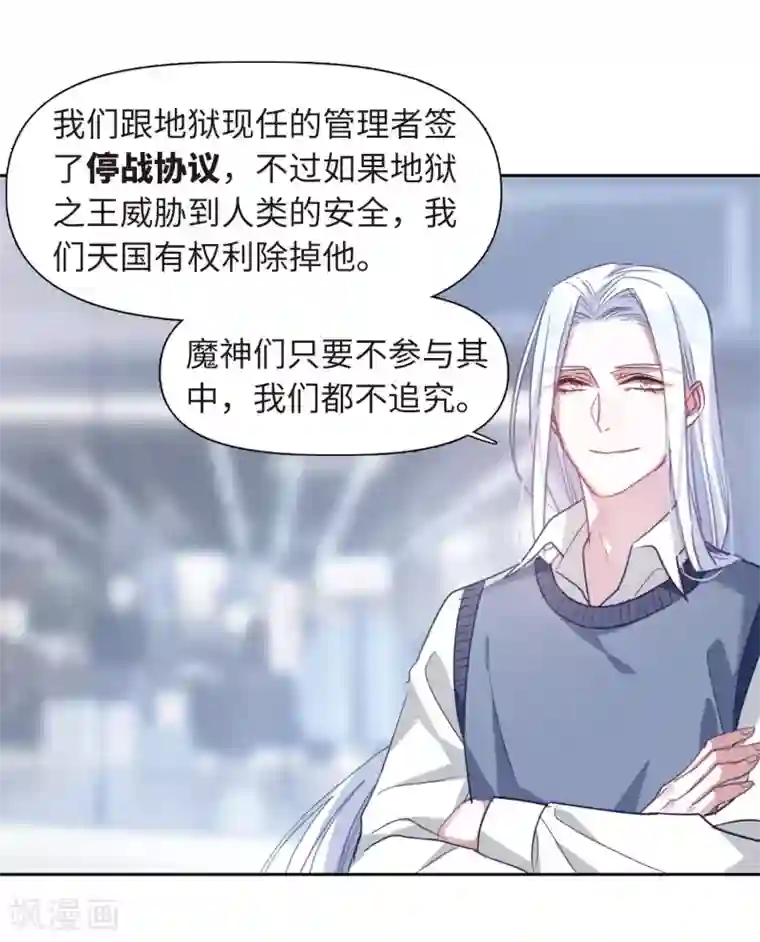 地狱告白诗第57话 困兽2