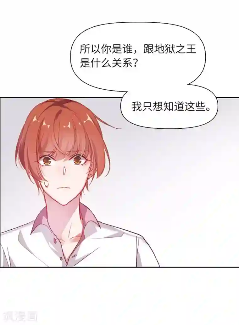 地狱告白诗第57话 困兽2