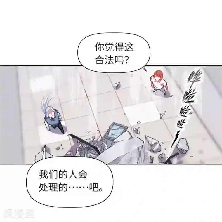 地狱告白诗第57话 困兽2