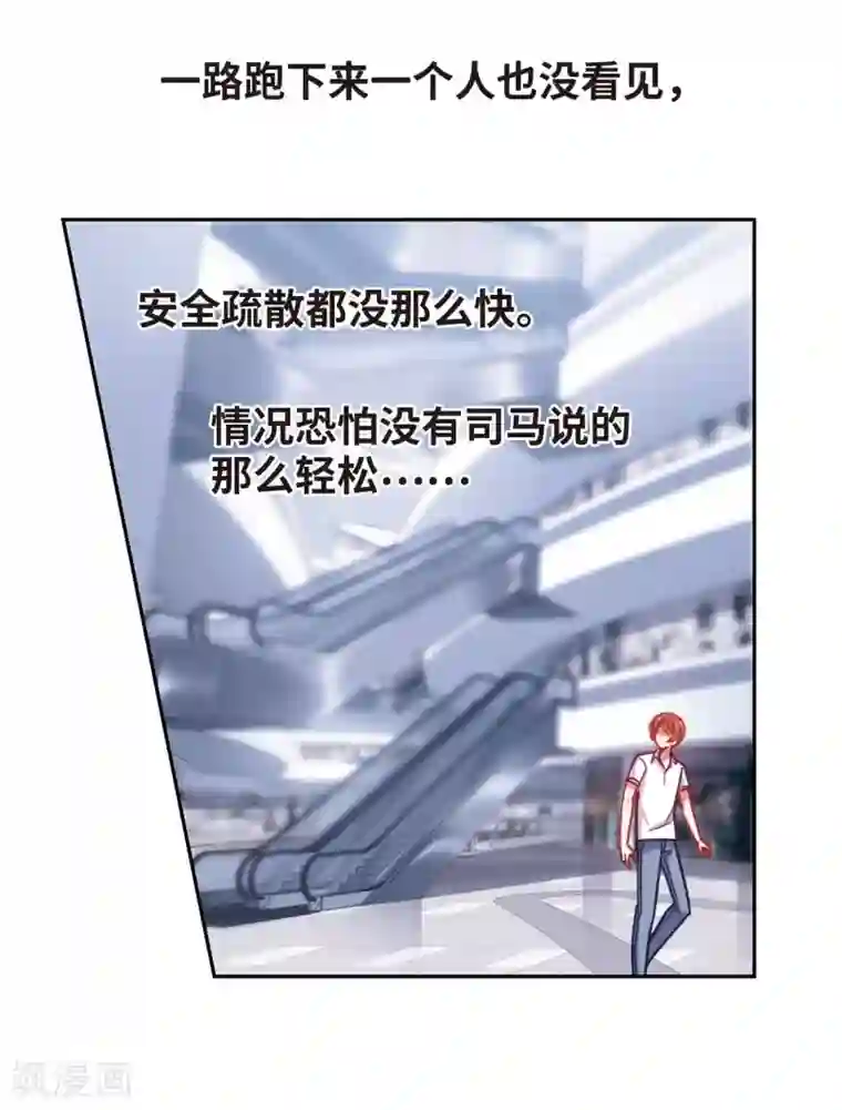 地狱告白诗第57话 困兽2