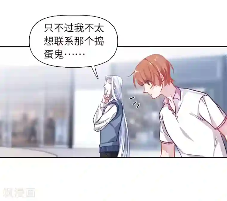 地狱告白诗第57话 困兽2