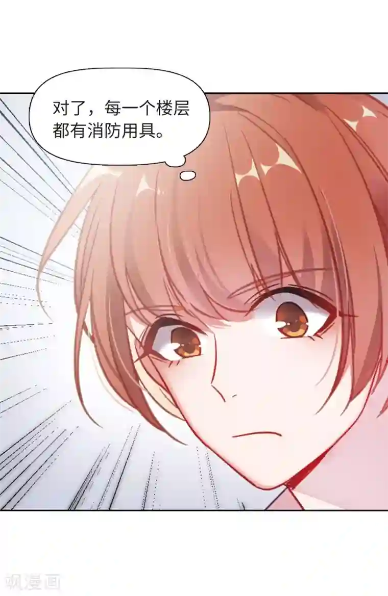 地狱告白诗第57话 困兽2