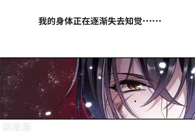 地狱告白诗第57话 困兽2
