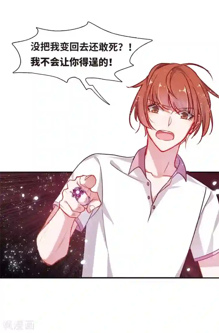 地狱告白诗第57话 困兽2