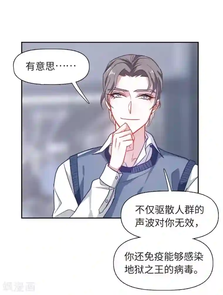 地狱告白诗第57话 困兽2