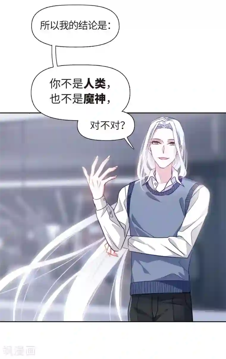 地狱告白诗第57话 困兽2