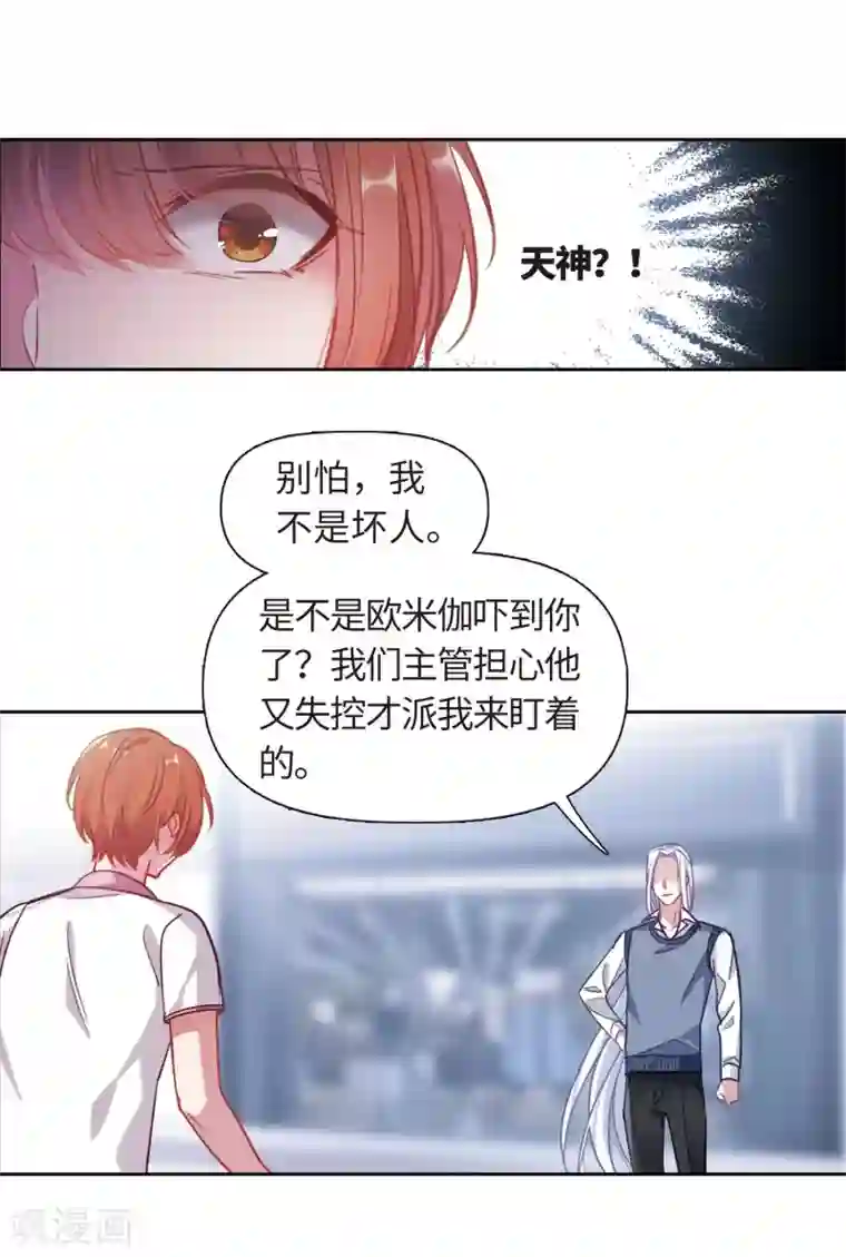 地狱告白诗第57话 困兽2