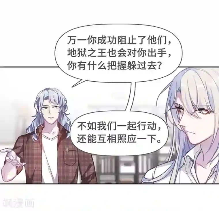 地狱告白诗第58话 坠落1