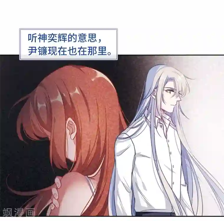 地狱告白诗第58话 坠落1