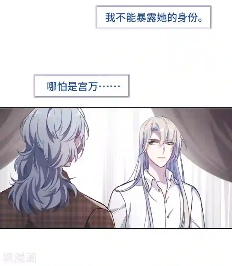 地狱告白诗第58话 坠落1