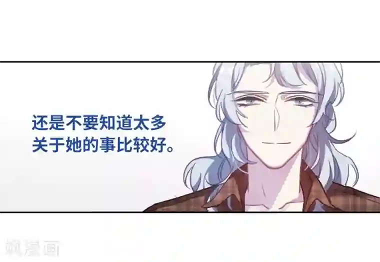 地狱告白诗第58话 坠落1