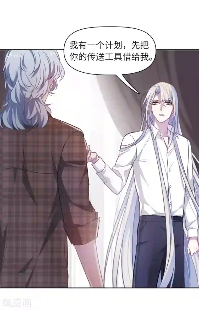 地狱告白诗第58话 坠落1