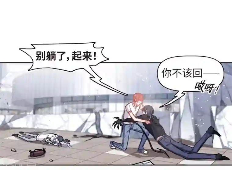 地狱告白诗第58话 坠落1