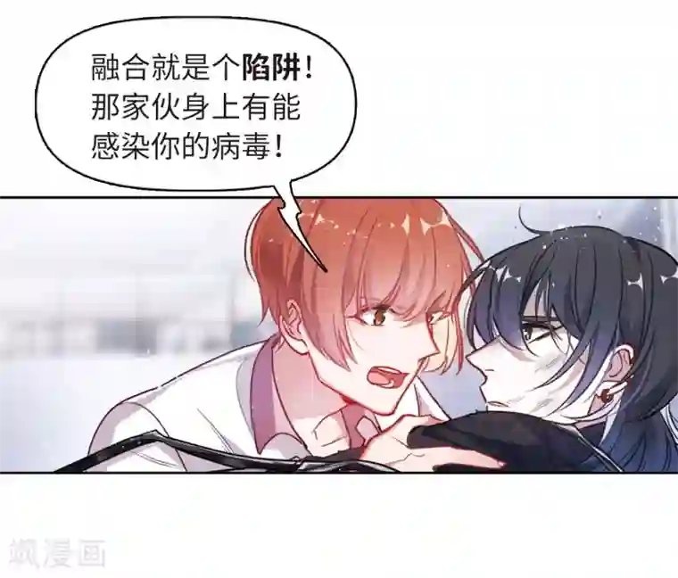 地狱告白诗第58话 坠落1